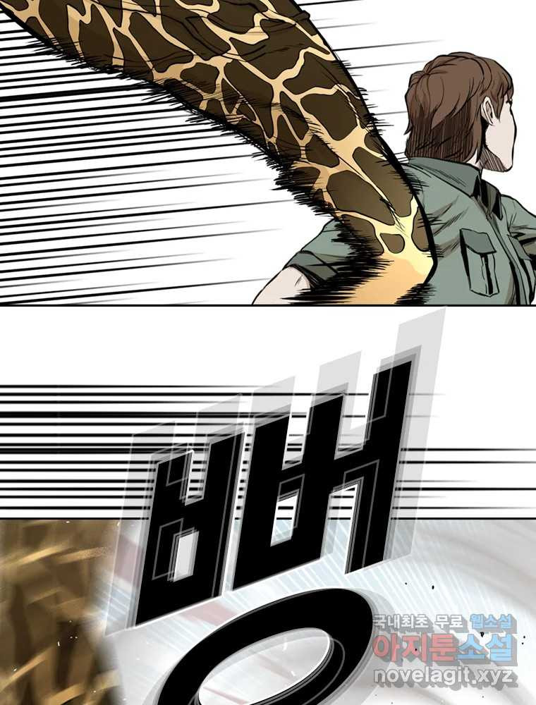액괴 53화 145