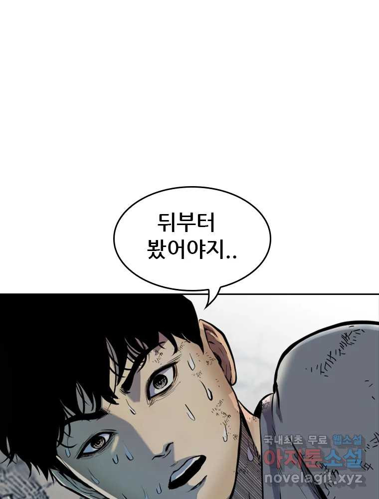 액괴 53화 148