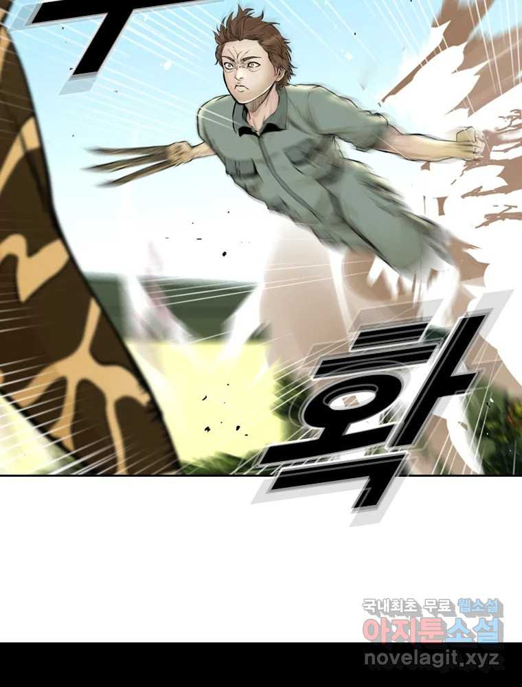 액괴 53화 150