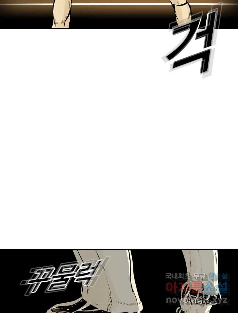 액괴 53화 152