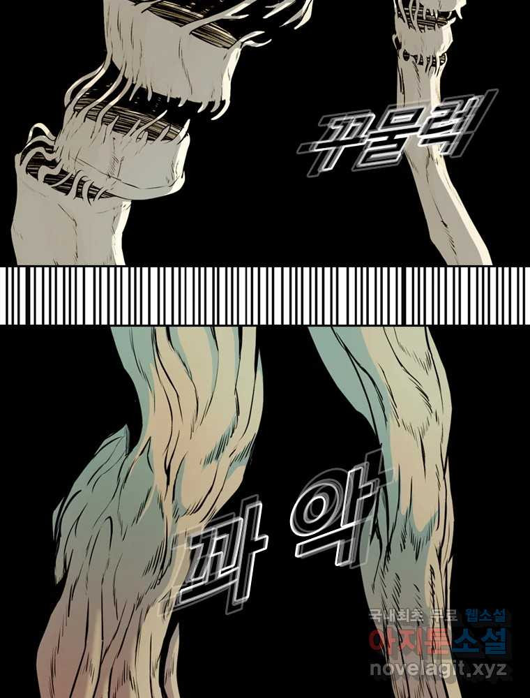 액괴 53화 153