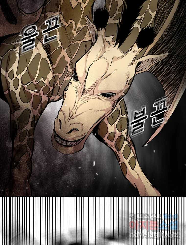 액괴 53화 155