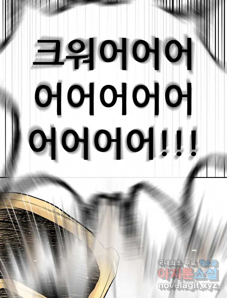 액괴 53화 156
