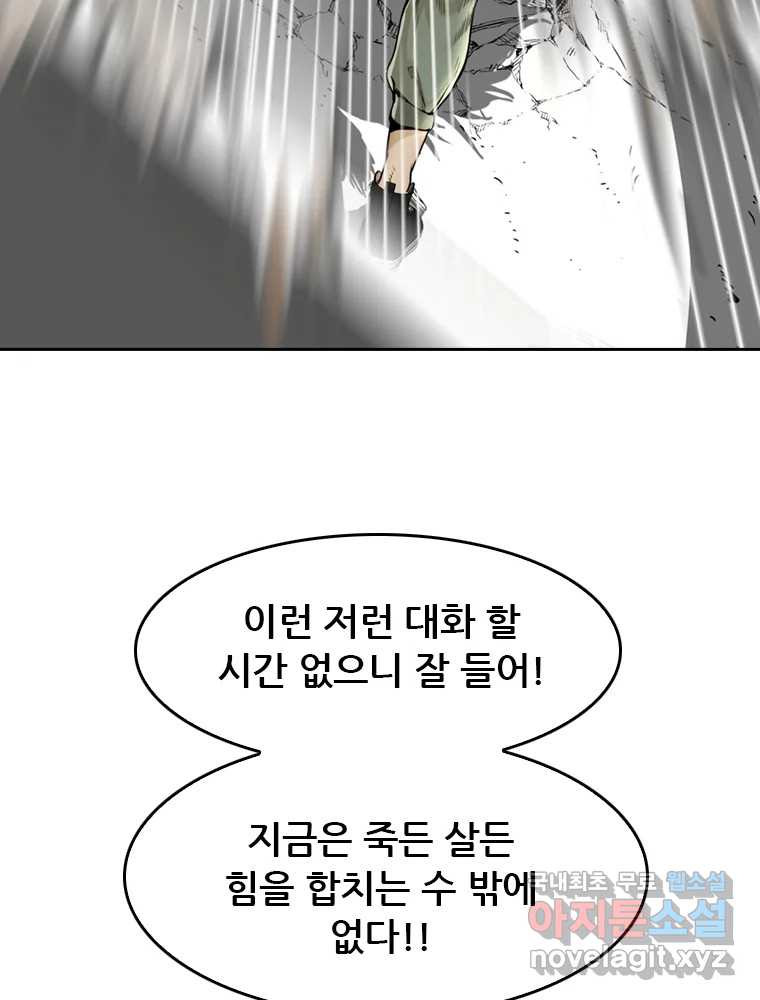 액괴 53화 159