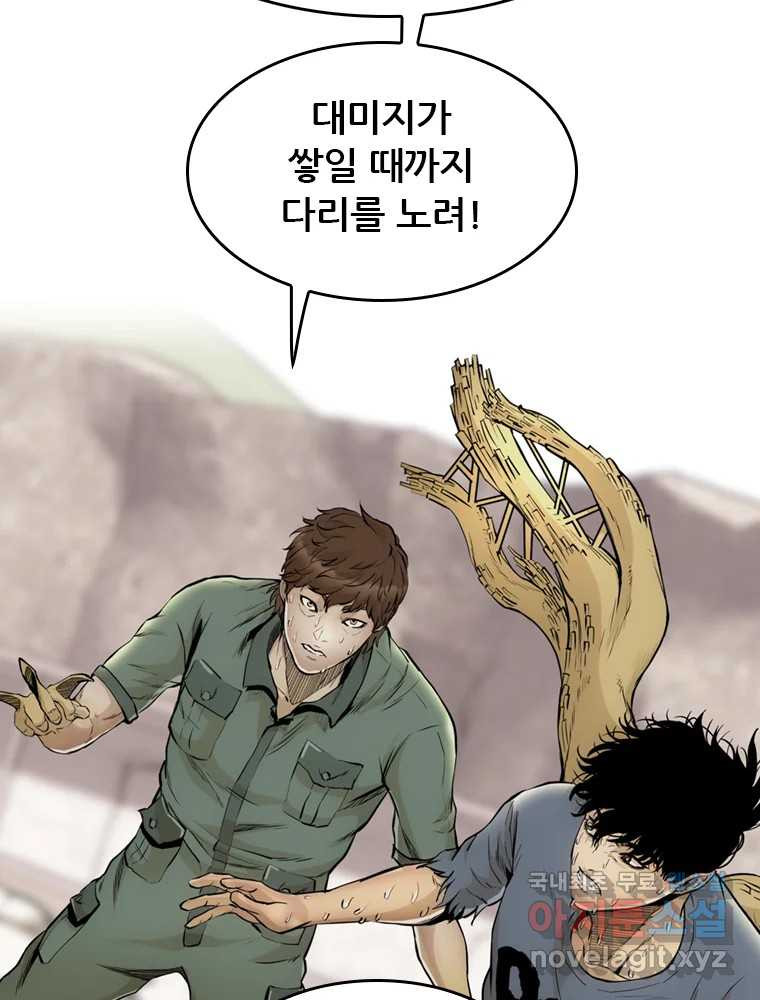 액괴 53화 160