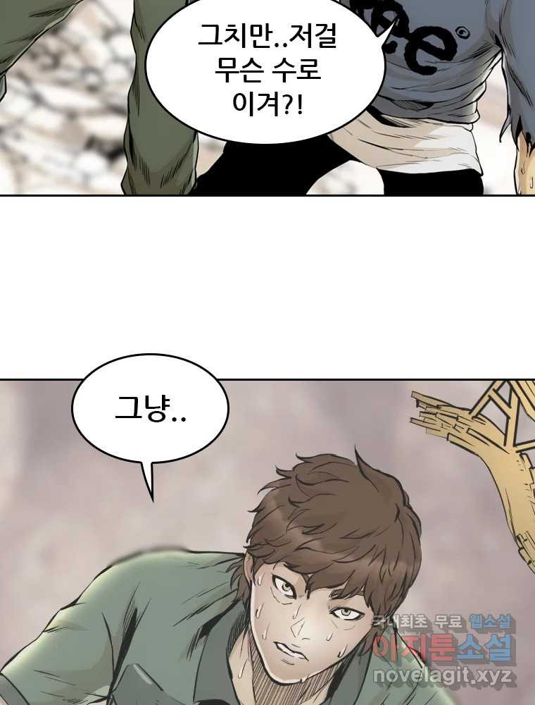액괴 53화 161