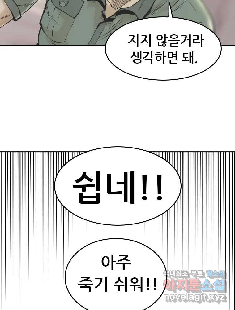 액괴 53화 162