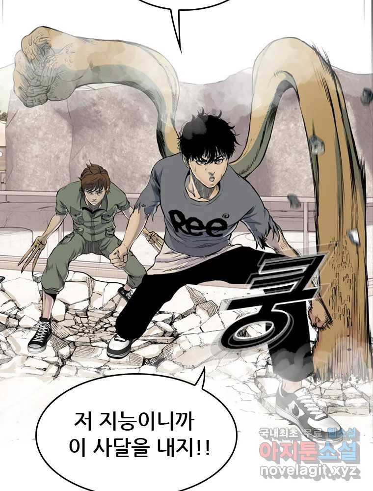 액괴 53화 163