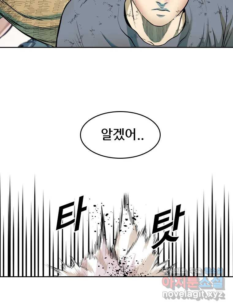 액괴 53화 165