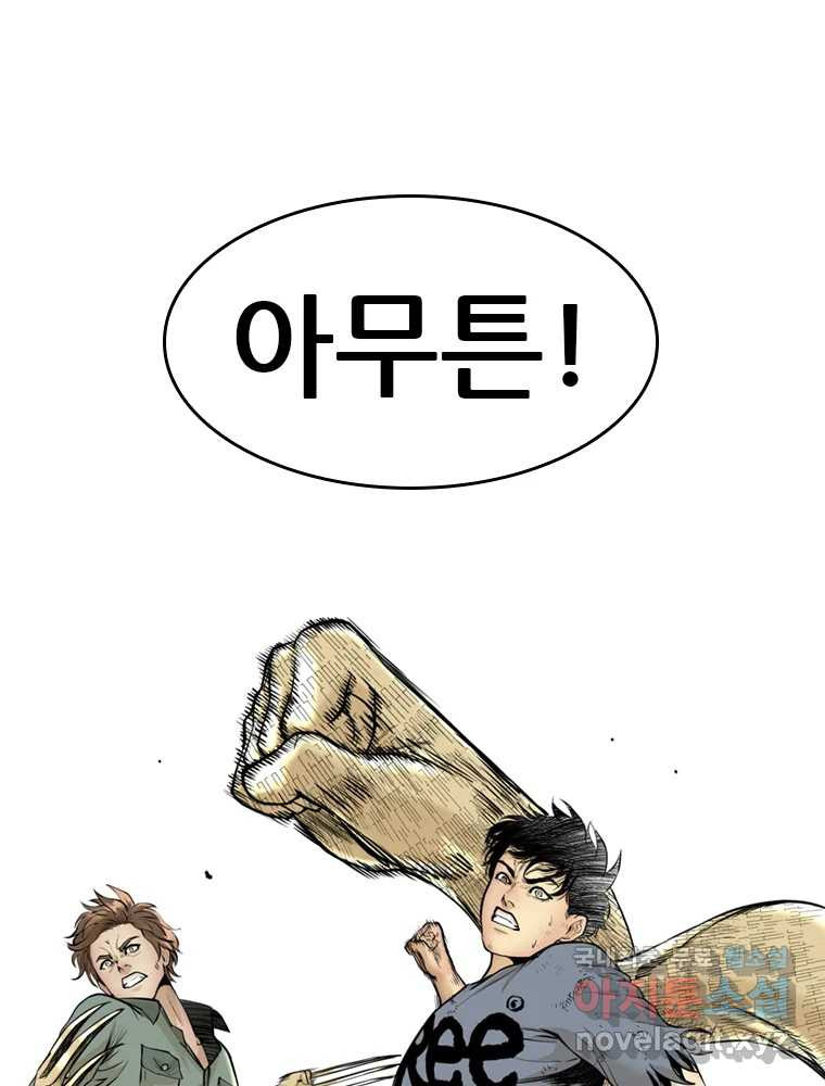 액괴 53화 166