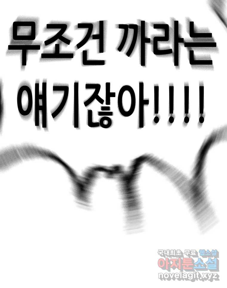 액괴 53화 173