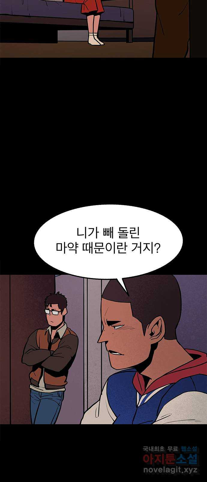 도깨비 부른다 7화 4