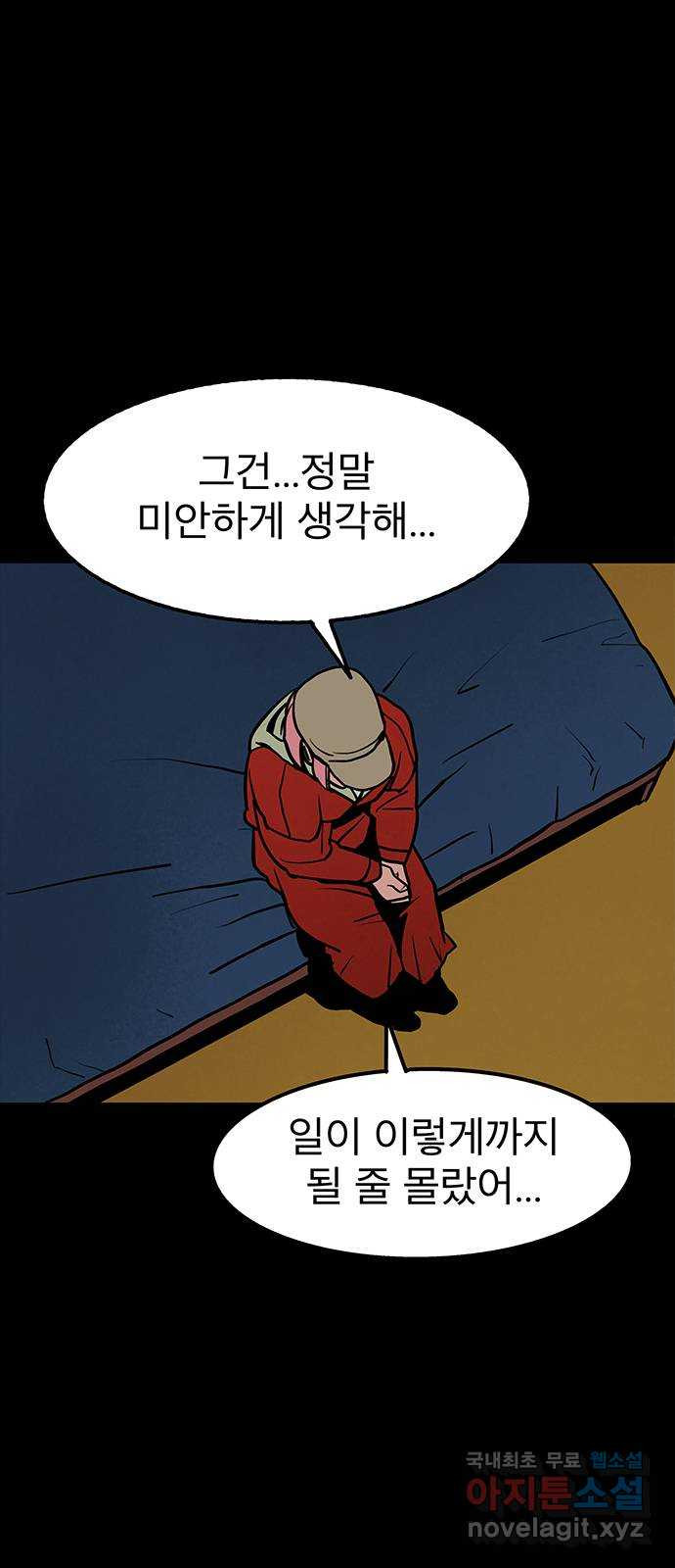 도깨비 부른다 7화 5