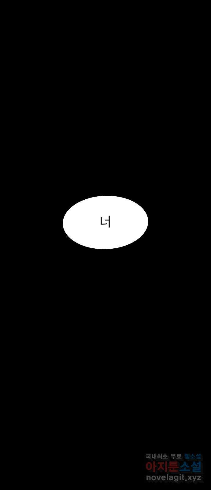 도깨비 부른다 7화 7