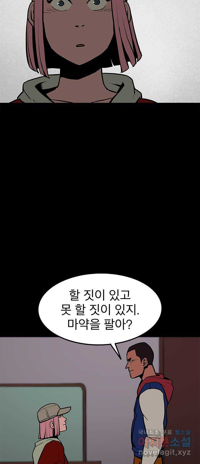 도깨비 부른다 7화 9