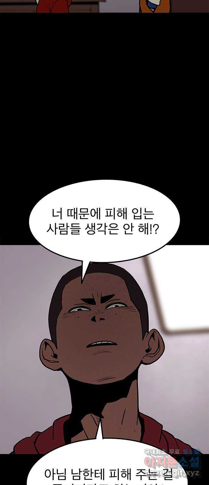 도깨비 부른다 7화 10