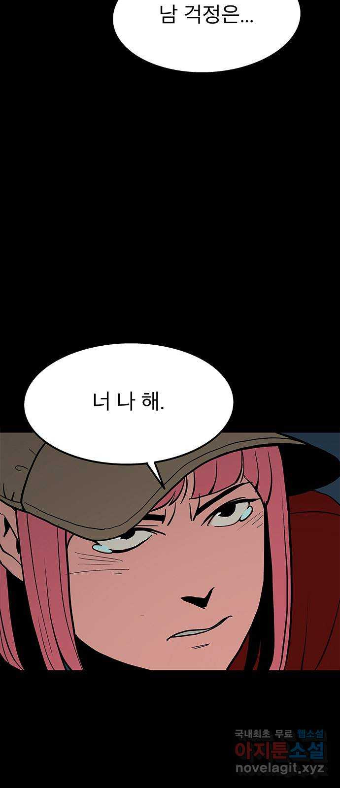 도깨비 부른다 7화 12