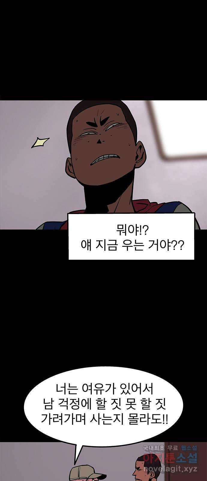 도깨비 부른다 7화 13
