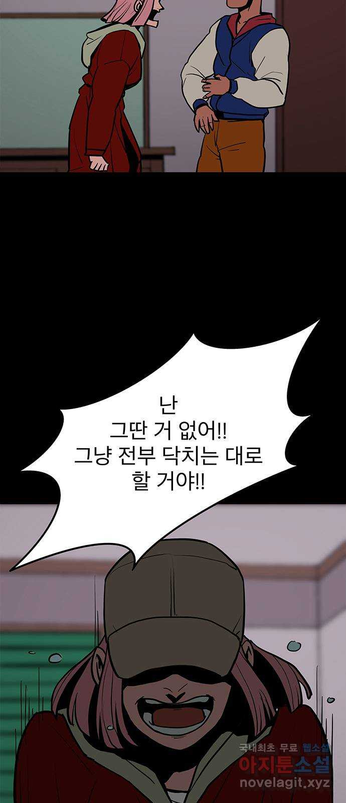 도깨비 부른다 7화 14