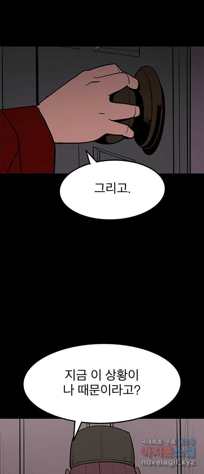 도깨비 부른다 7화 16