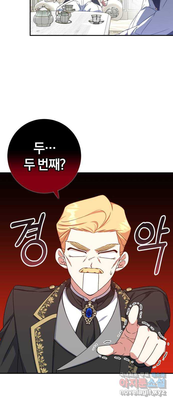 루크 비셸 따라잡기 24화 12