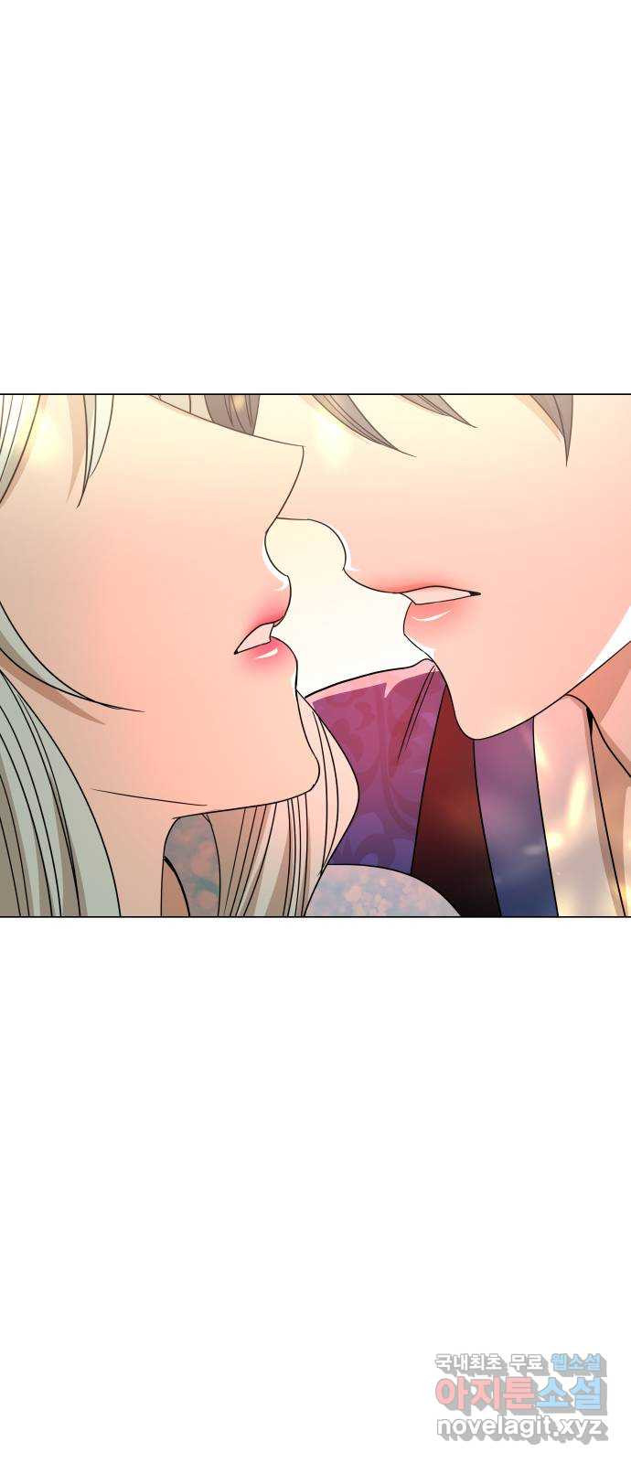 오로지 오로라 90화-첫 키스....?! 8
