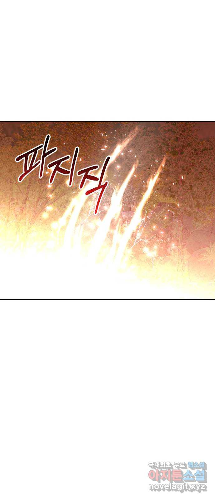오로지 오로라 90화-첫 키스....?! 10