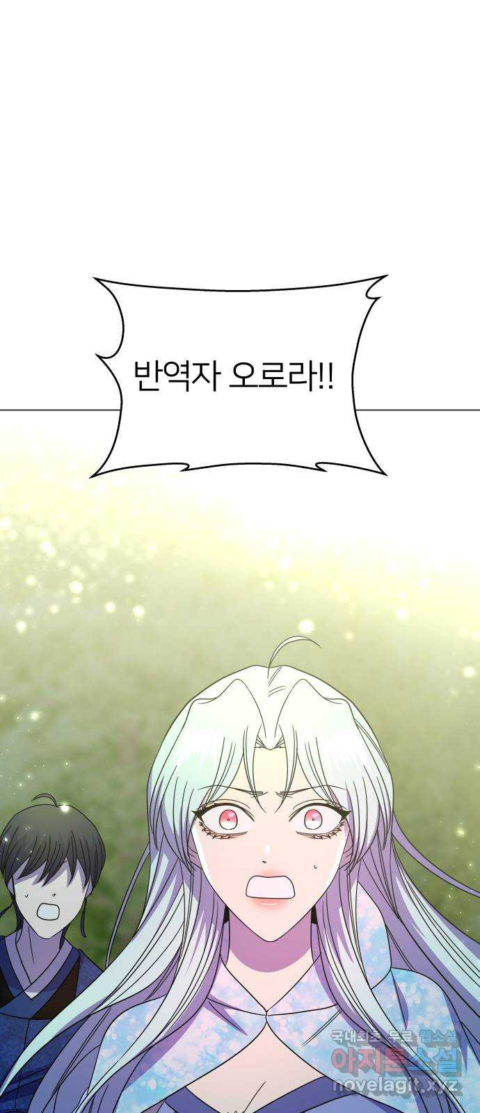 오로지 오로라 90화-첫 키스....?! 15
