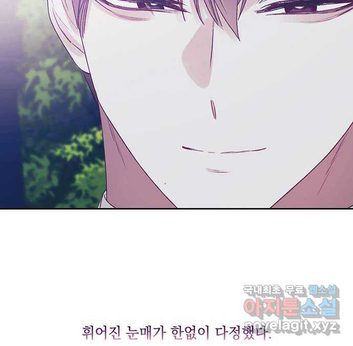 이제야 연애 47화 16