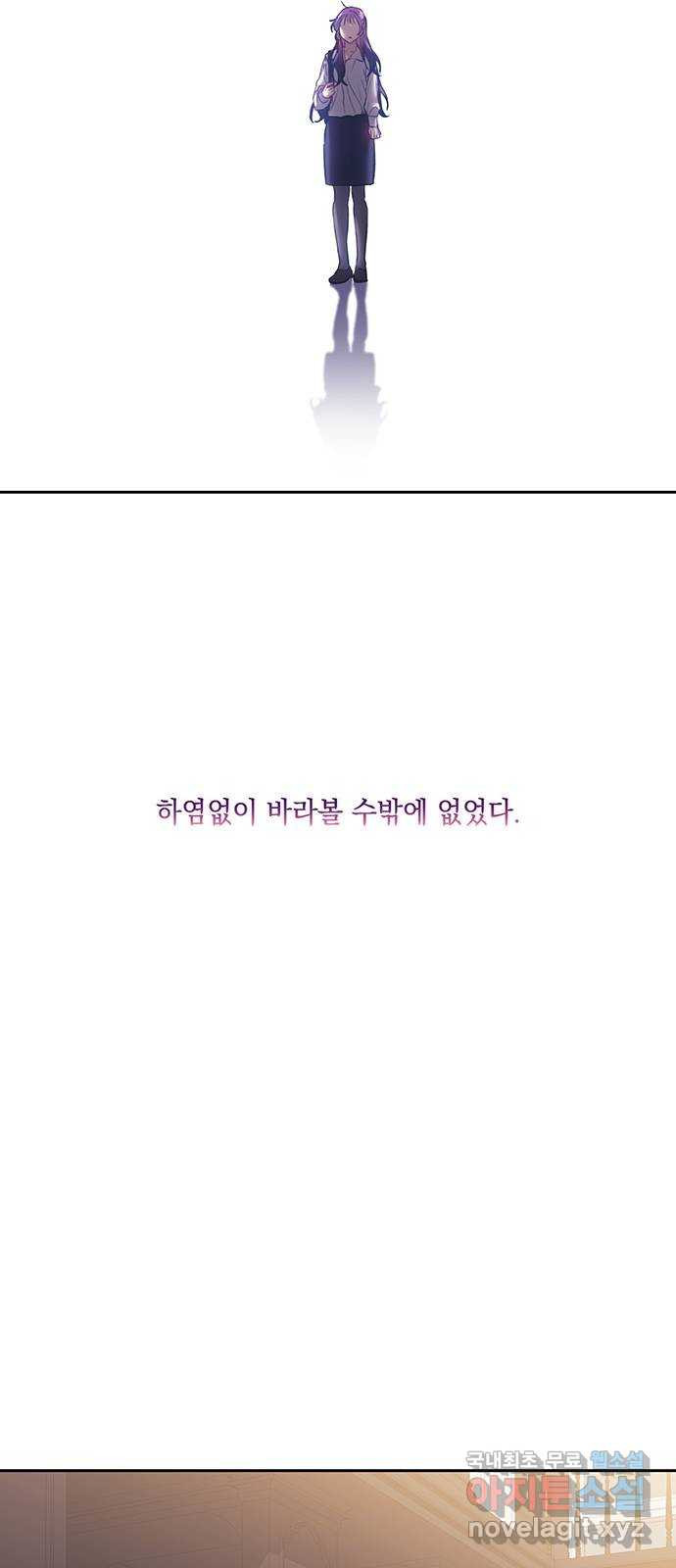 이제야 연애 47화 18