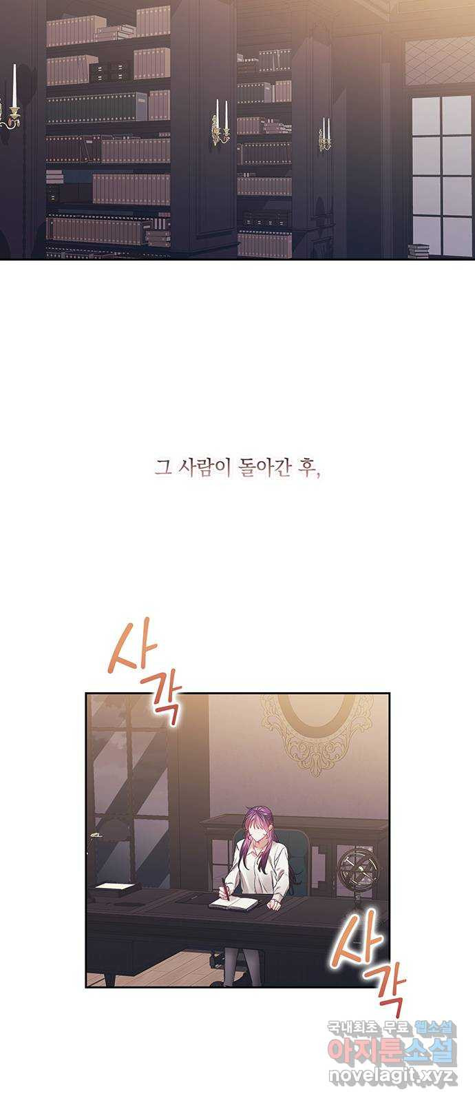 이제야 연애 47화 19
