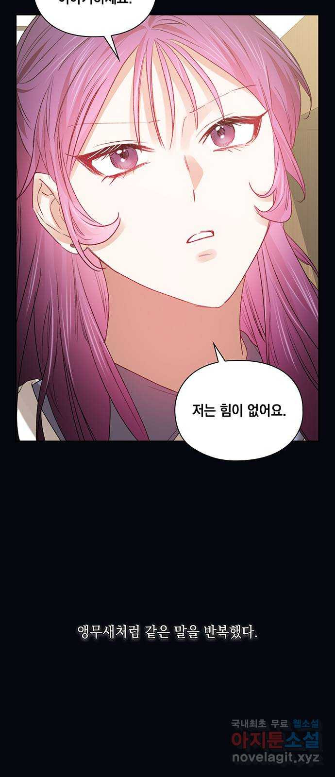 이제야 연애 47화 31