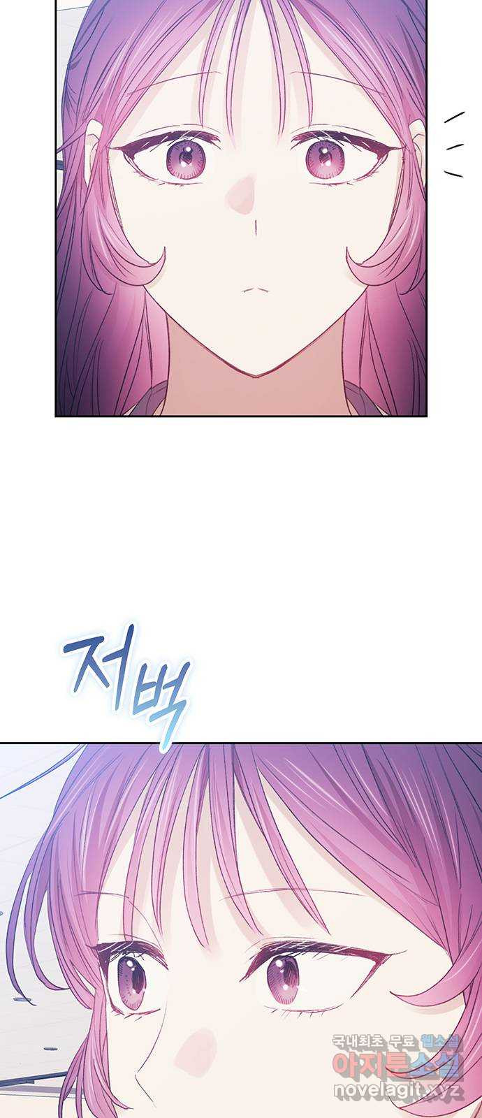이제야 연애 47화 47