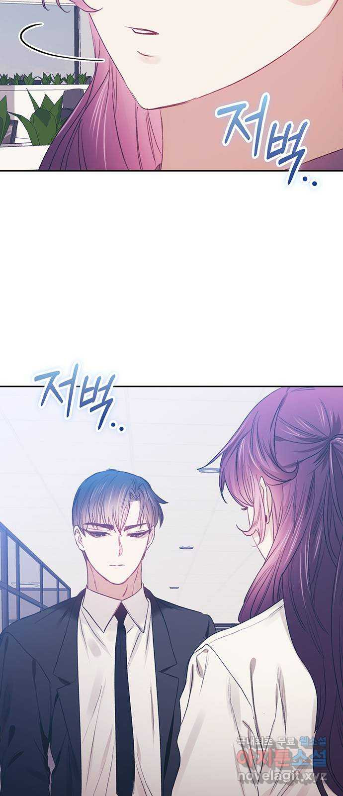 이제야 연애 47화 48