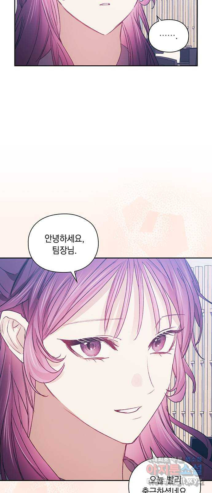이제야 연애 47화 50