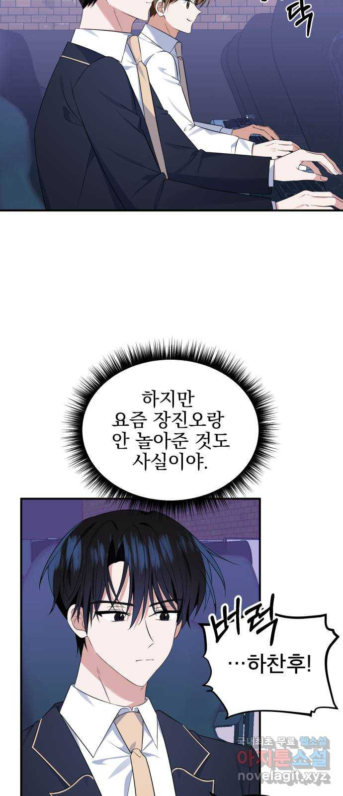 흔들리는 세계로부터 24화. 긴 얘기가 될 거야 2