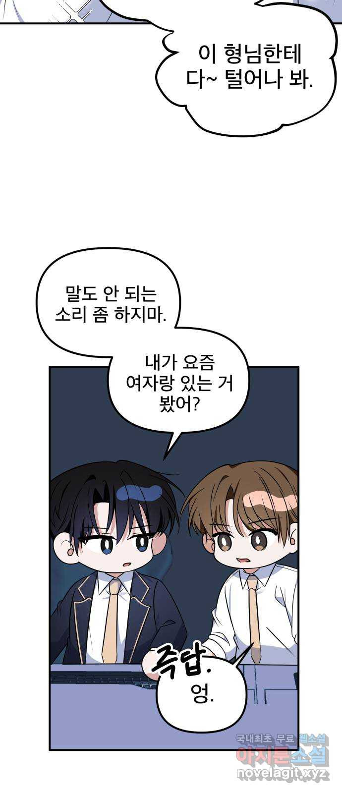 흔들리는 세계로부터 24화. 긴 얘기가 될 거야 7