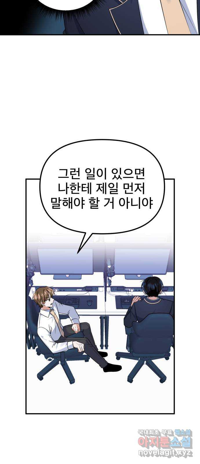 흔들리는 세계로부터 24화. 긴 얘기가 될 거야 11