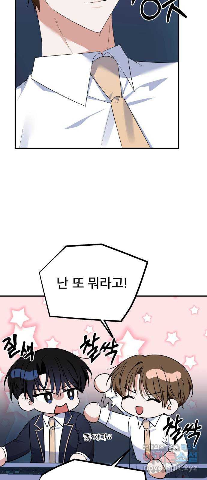 흔들리는 세계로부터 24화. 긴 얘기가 될 거야 15