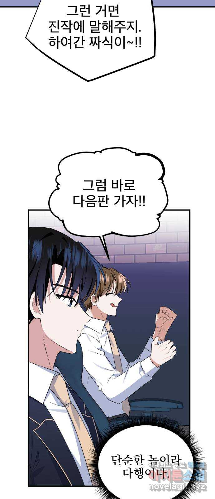 흔들리는 세계로부터 24화. 긴 얘기가 될 거야 16
