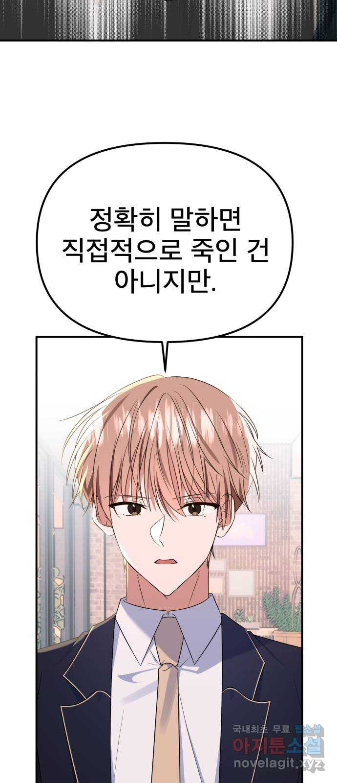 흔들리는 세계로부터 24화. 긴 얘기가 될 거야 20