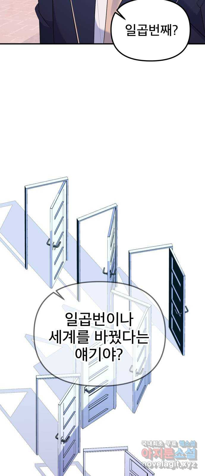흔들리는 세계로부터 24화. 긴 얘기가 될 거야 31