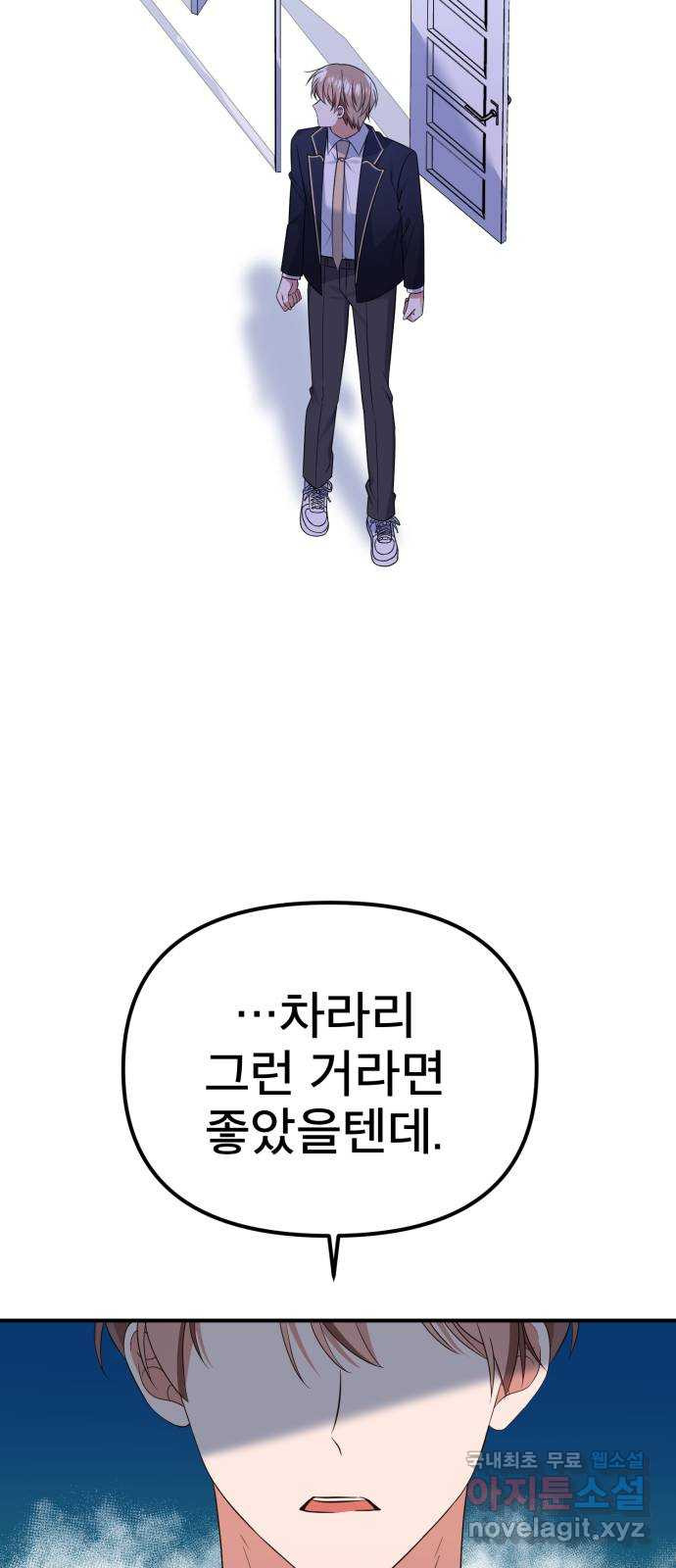 흔들리는 세계로부터 24화. 긴 얘기가 될 거야 32