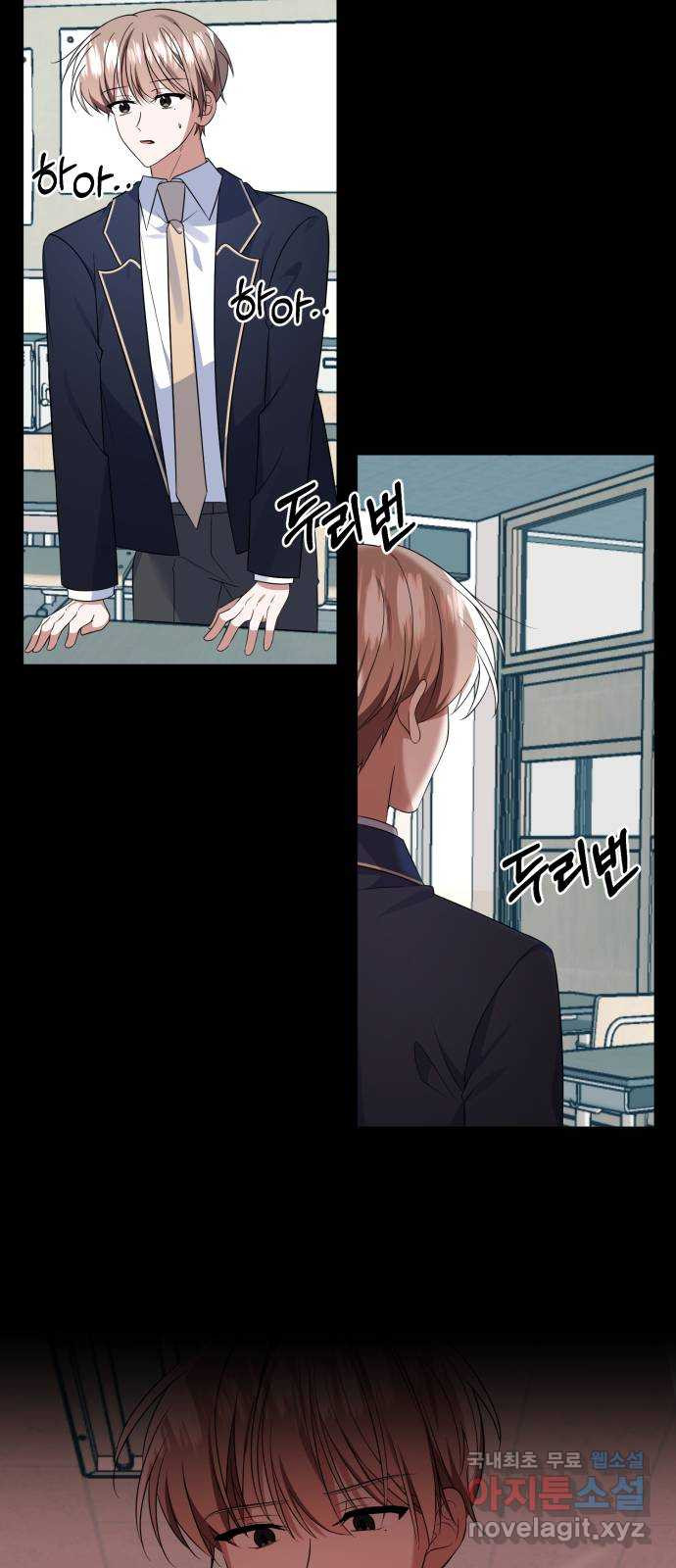 흔들리는 세계로부터 24화. 긴 얘기가 될 거야 40