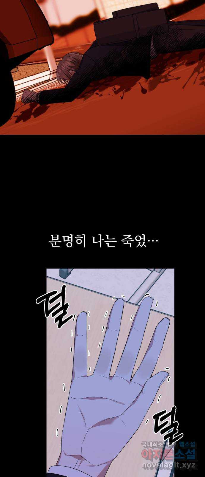 흔들리는 세계로부터 24화. 긴 얘기가 될 거야 42