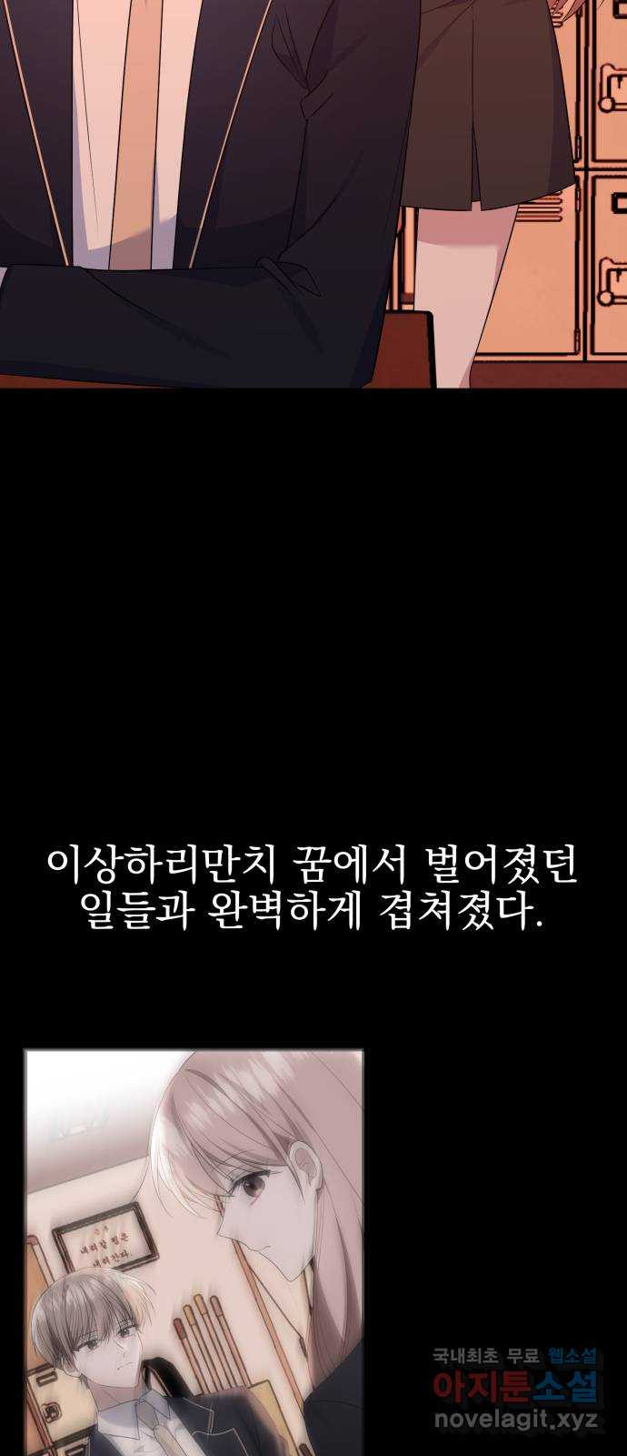 흔들리는 세계로부터 24화. 긴 얘기가 될 거야 47