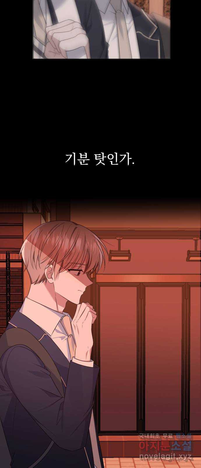 흔들리는 세계로부터 24화. 긴 얘기가 될 거야 49