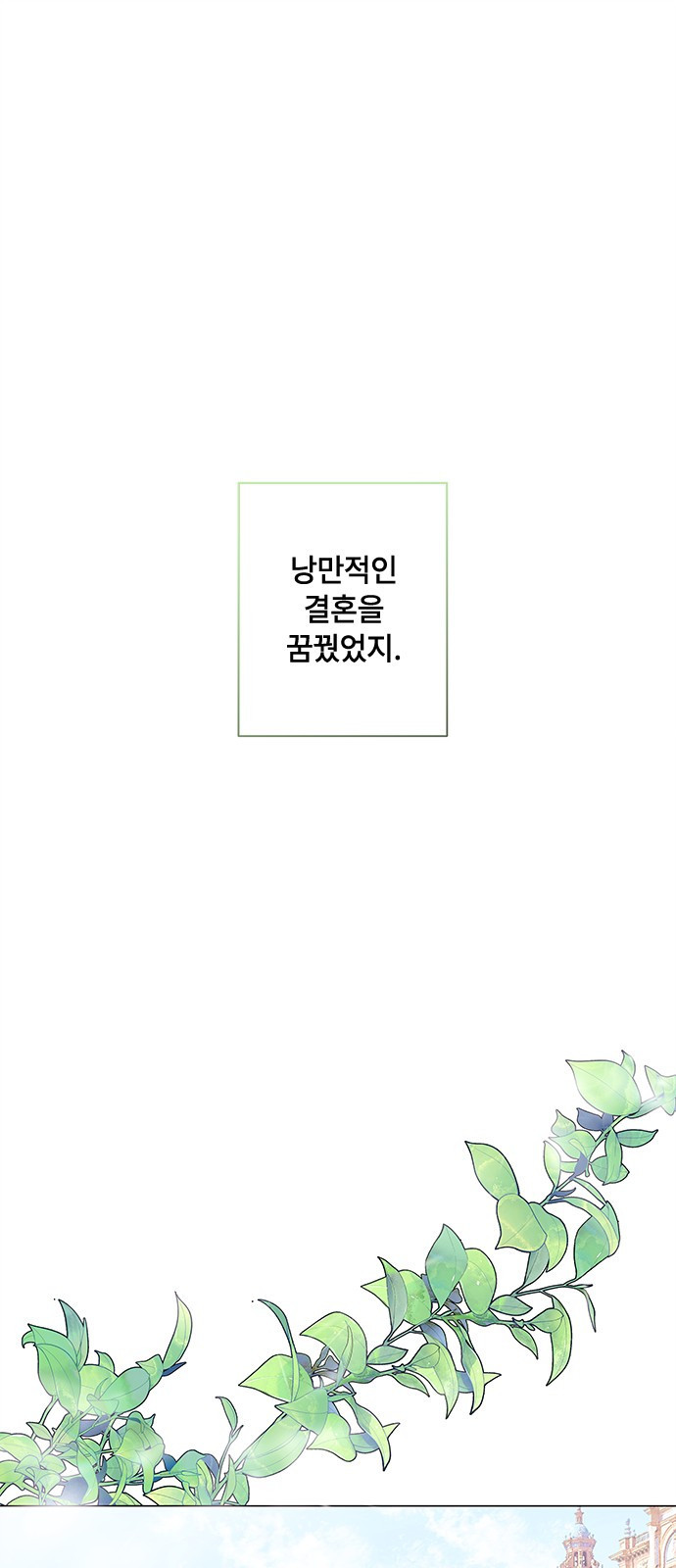 퇴근 후에 만나요 1화 1