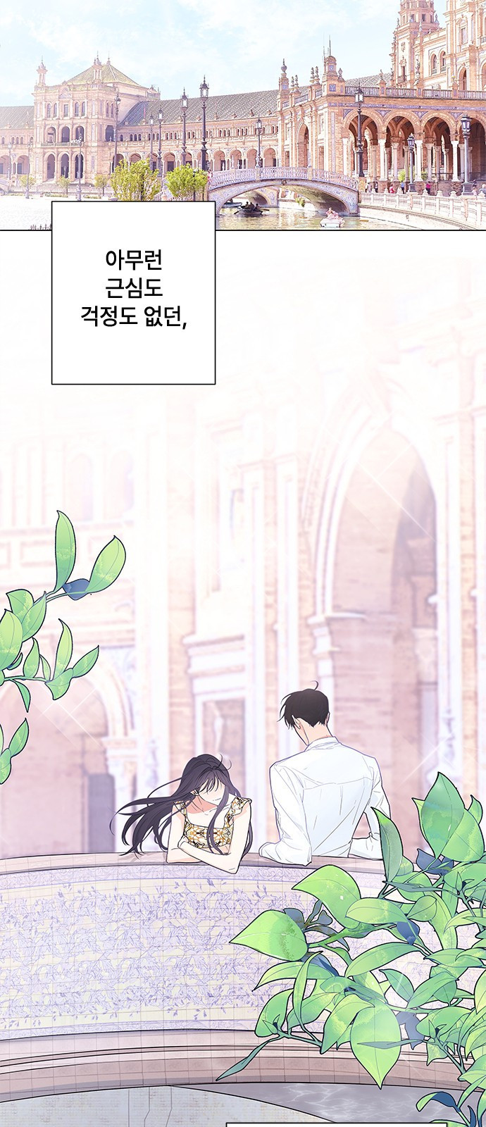 퇴근 후에 만나요 1화 2