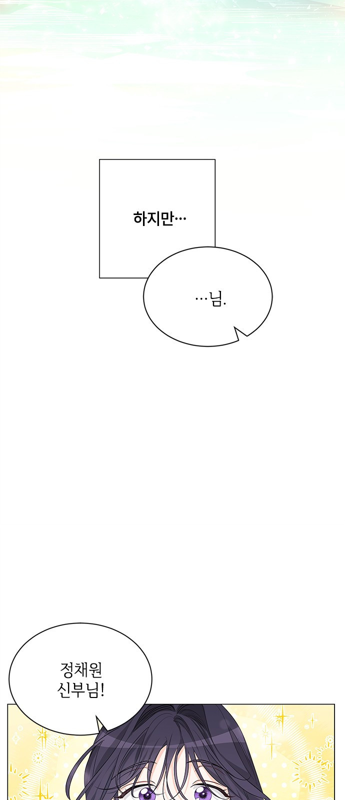 퇴근 후에 만나요 1화 4